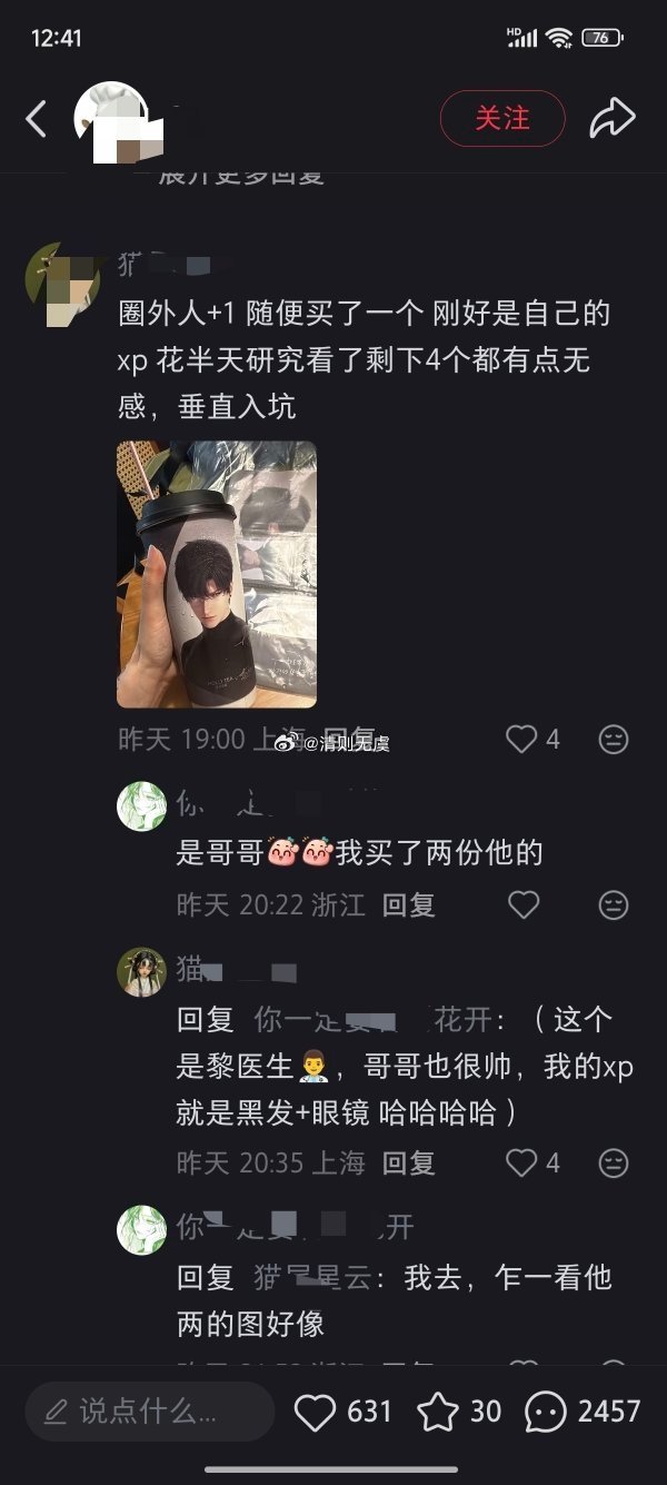 【】圈外也分不清，还表示有点好嗑，哥嫂99🧡💙 