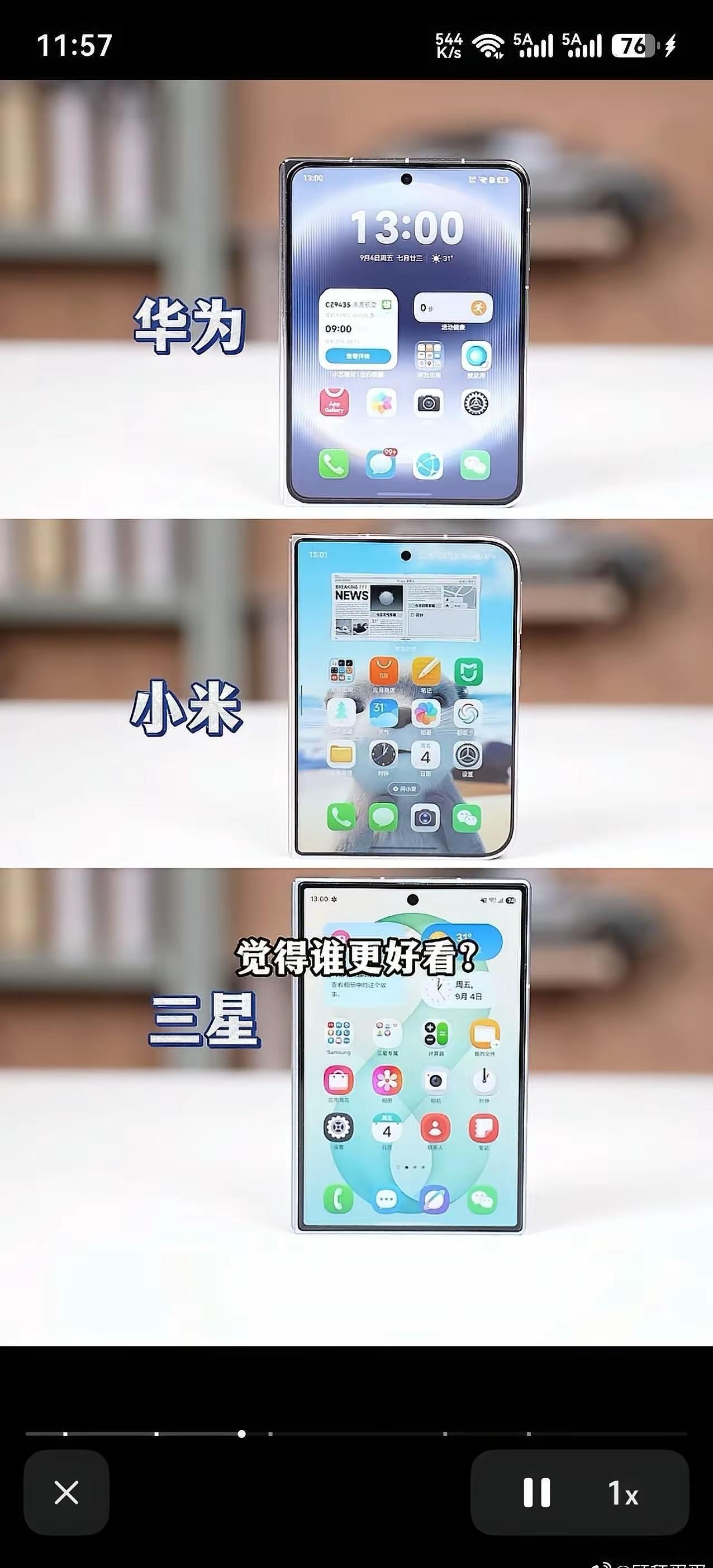 华为、小米、三星，这三个阔折叠哪个最好看？三星嘲讽苹果iPhoneDuo ​​​