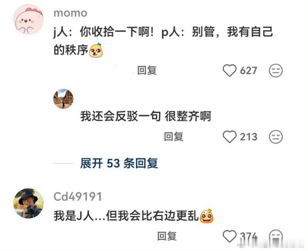 J人和P人行李箱的区别J人提前规划、收纳整整齐齐；P人临时突击、物品随性堆叠，一