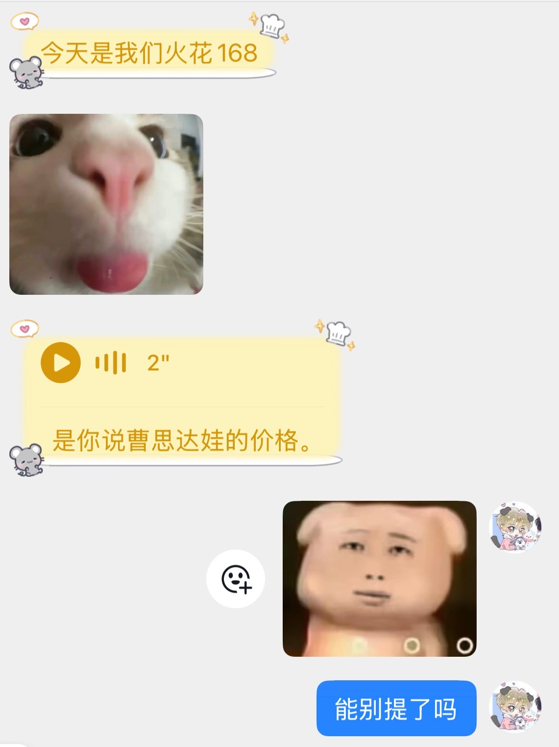 哦哦 