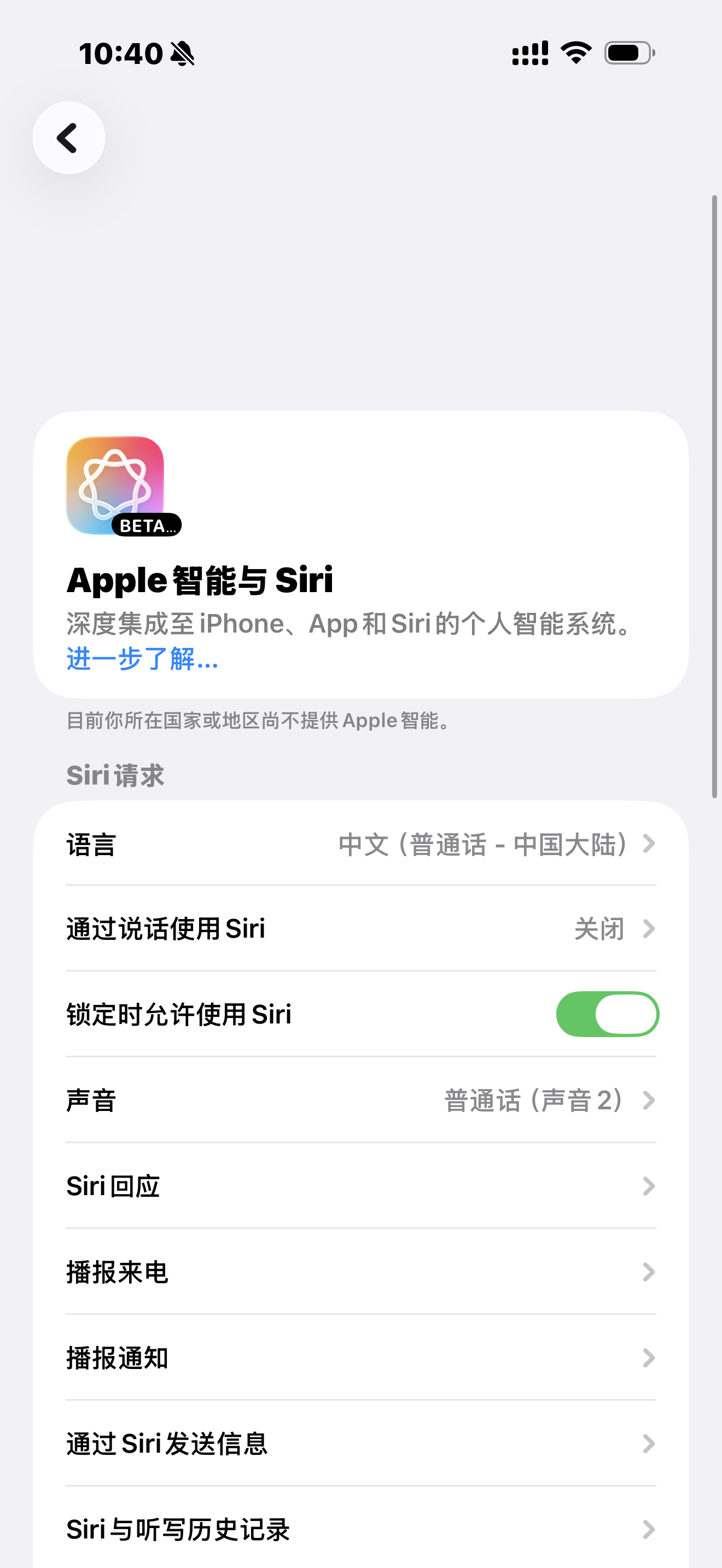 仔细想想，我上一次主动喊“Siri”，好像已经是很久以前了。以前还能让它定个闹钟