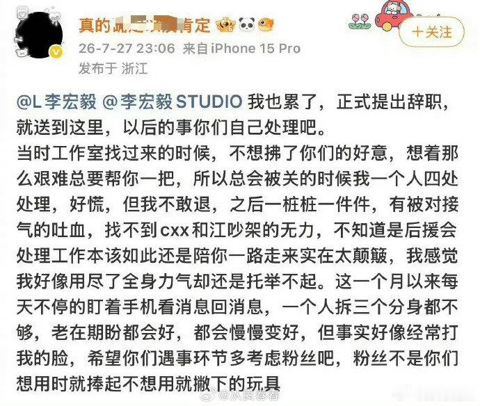 李登科道歉仅送100张会员卡李宏毅粉丝不满李登科道歉态度李宏毅网宣组暂停一切工作