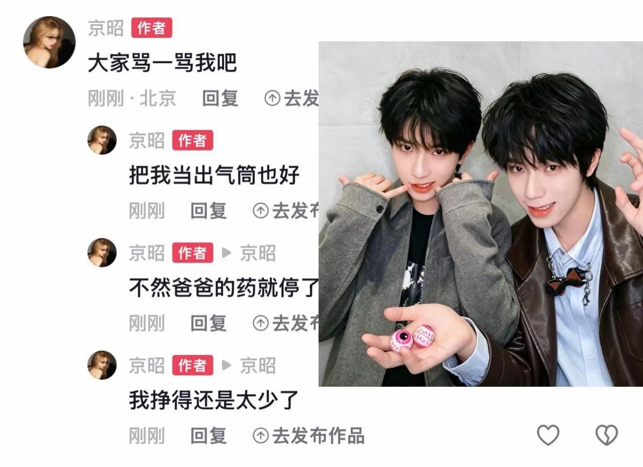 好不好哥哥姐姐们。@悦笔小芯父亲骨肉瘤患者。王橹杰 时代少年团 橹穆