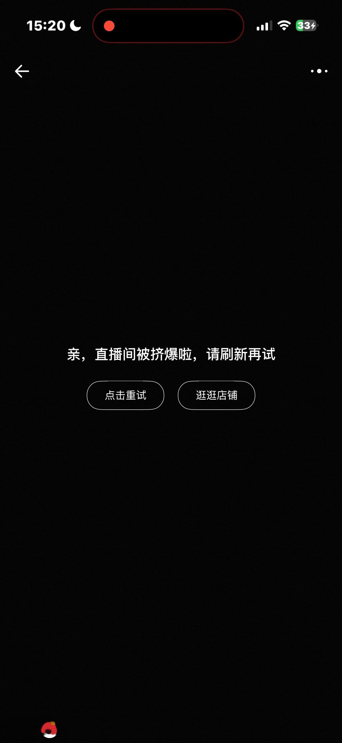 你们白鹿粉丝就这么给直播间挤爆了 ​​​