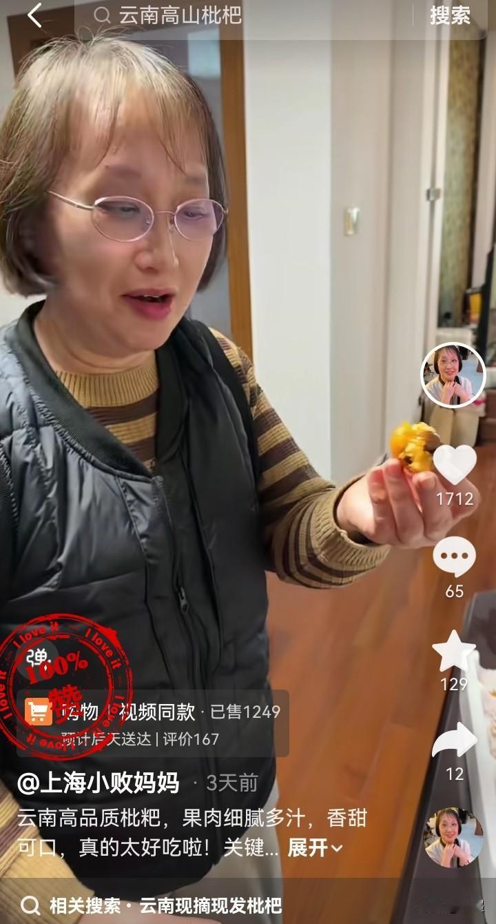 尝云南高山枇杷，玉液琼浆。

上海小败爸爸参加完同学聚会终于回来了。只见他头上戴