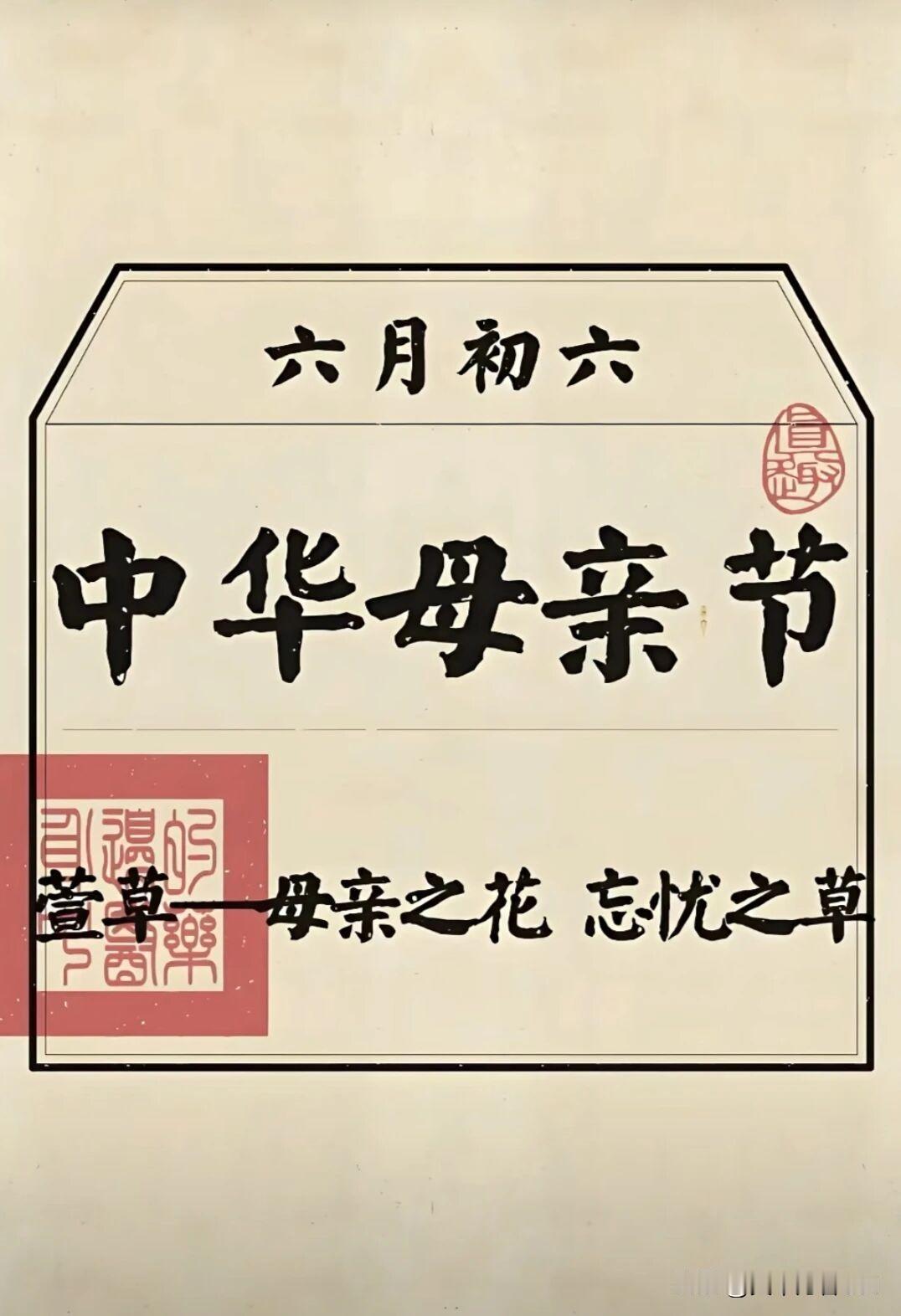 母亲节的“感恩经济”你怎么看尊重国人体验，不玩国处文化，我觉得一般般吧。