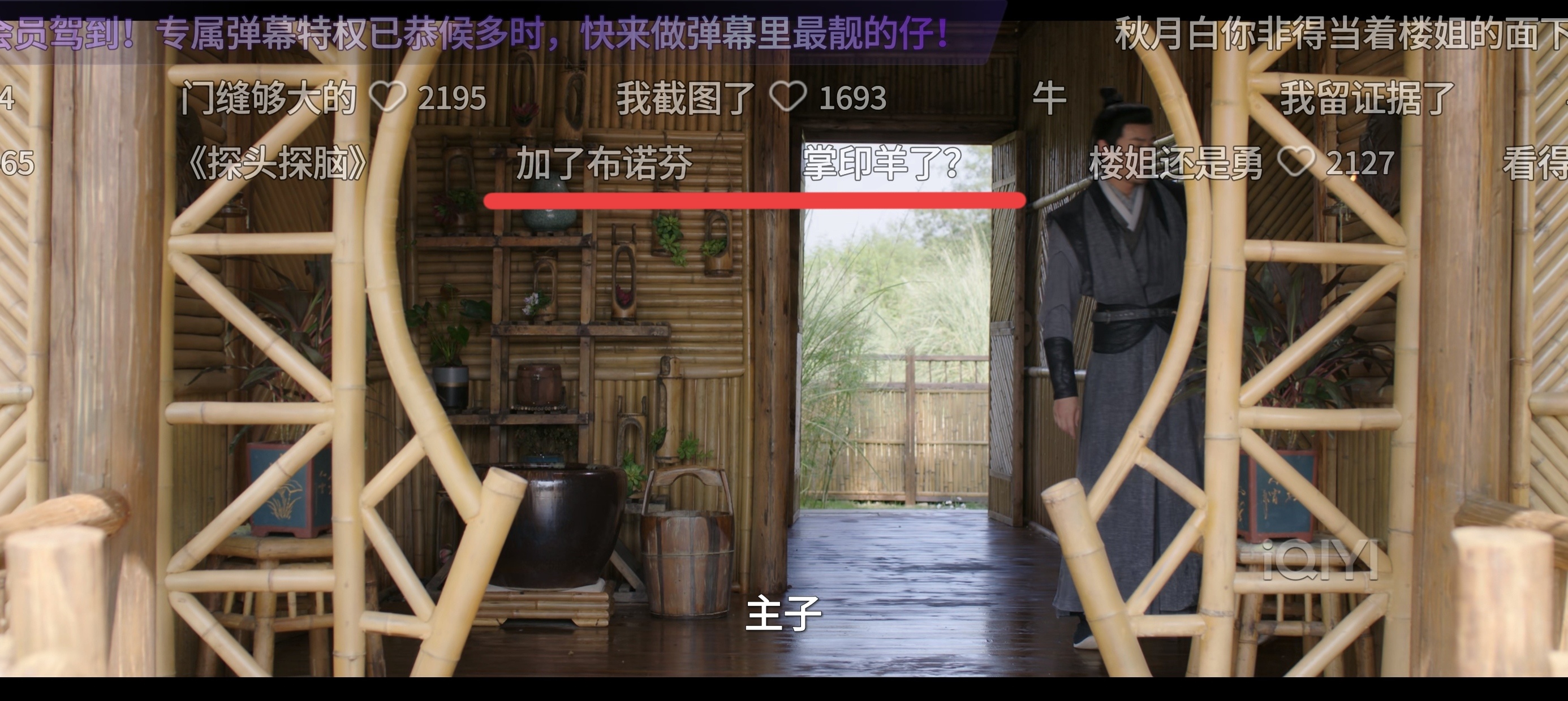 弹幕紧跟时事 王鹤棣 王鹤棣浮图缘 王鹤棣肖铎