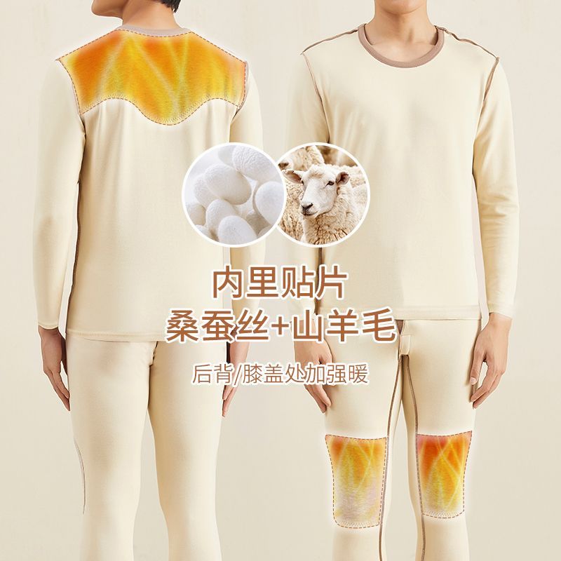 【69.9】KISSY氧心羊绒蚕丝保暖内衣。衣服+裤子一套只要69.9！男女款都