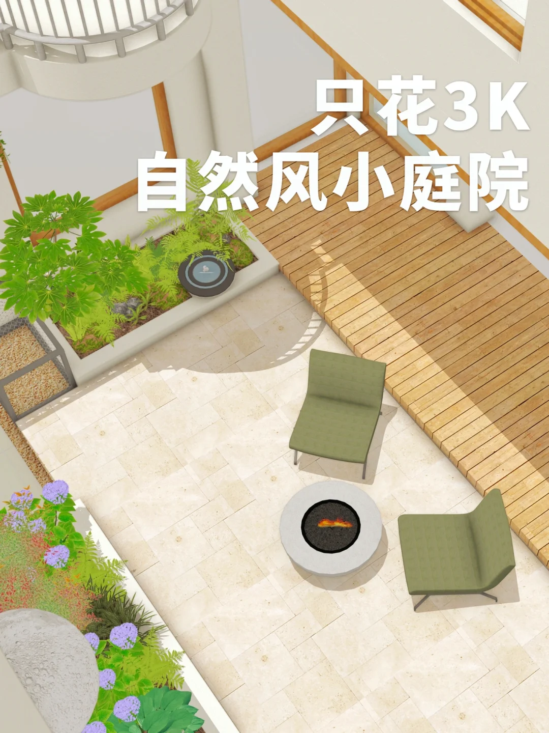 邻居以为我花好几万！实际3K拿下‼️