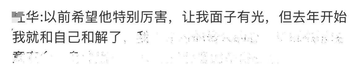 我表弟考试老不及格我舅妈就这样说。 