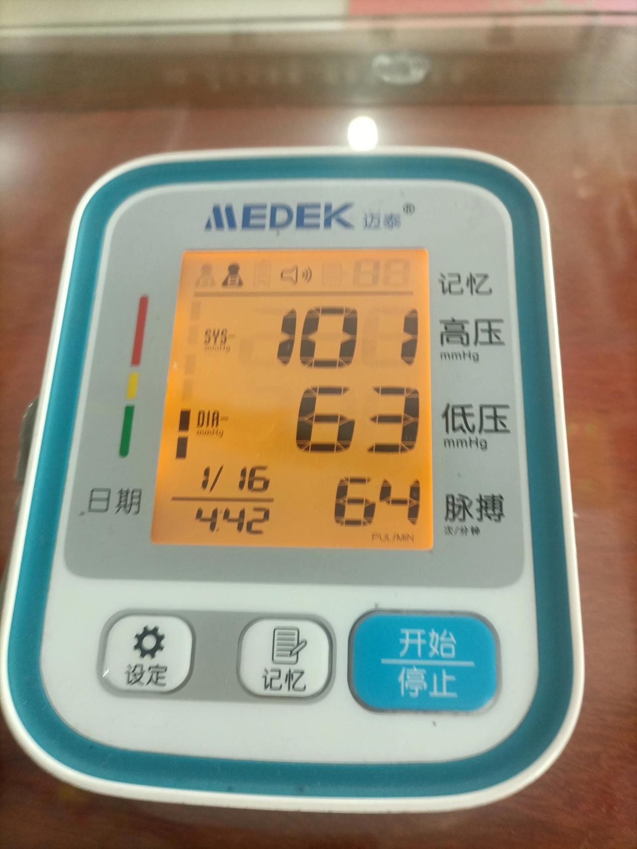 今天感觉昏迷，量一下血压，竟然是高压101    低压63。朋友们我的血压正常吗