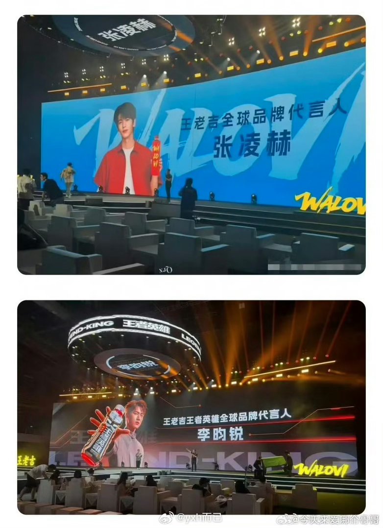 张凌赫、李昀锐将出席王老吉新品发布会 ！ 