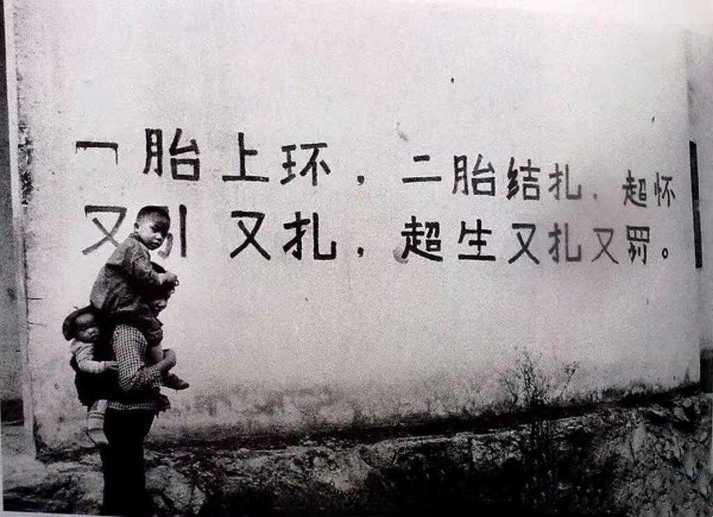 上世纪，农村简单粗暴的计生标语。[灵光一闪] ​​​