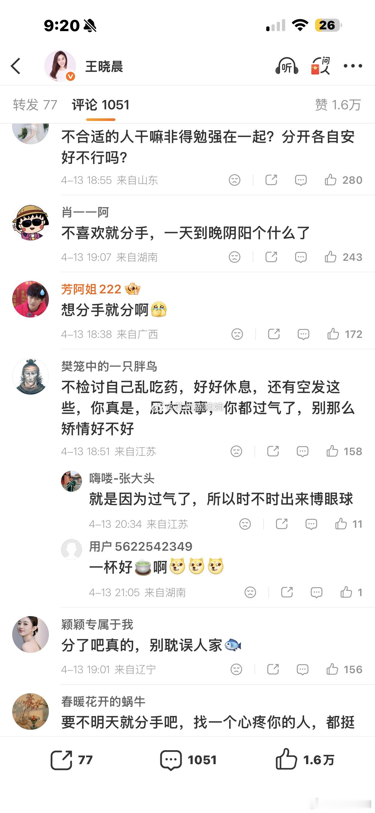 生病脆弱可以理解，但用“懂的都懂”这种模糊文案，把感情矛盾摆上台面让全网猜，真的