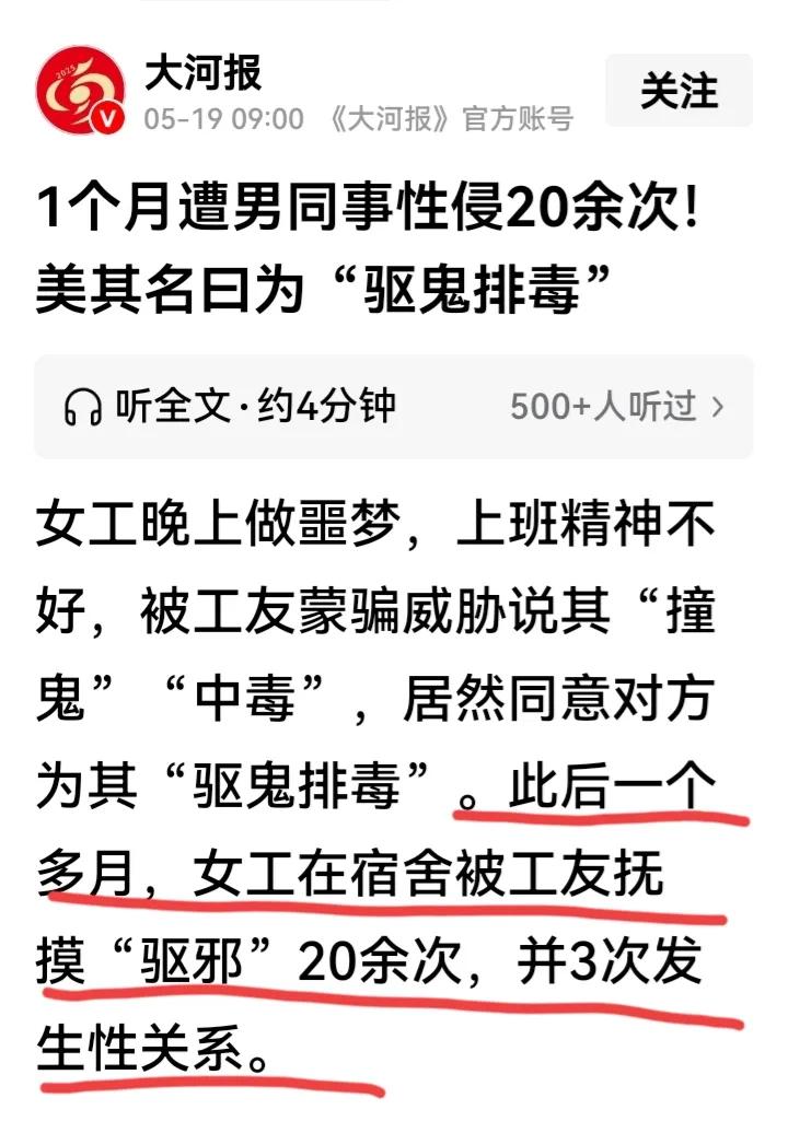 我以为这是故事会呢。
原来是真事儿。
现在还有这么傻的人吗？
看得我简直都笑不活