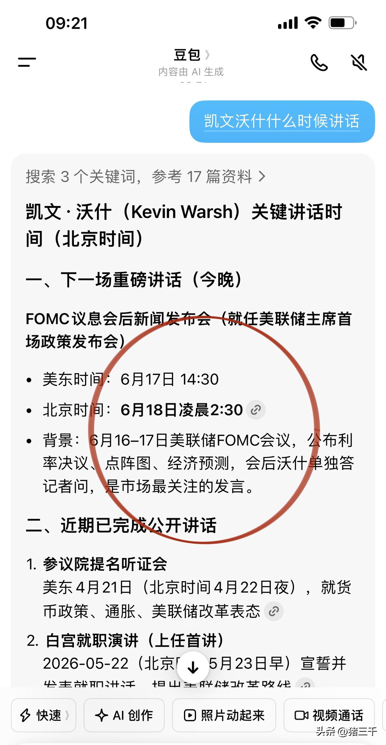 早盘，科技进入高波动是预期之内的！
存储芯片、PCB要进入筑顶阶段，
这个过程是