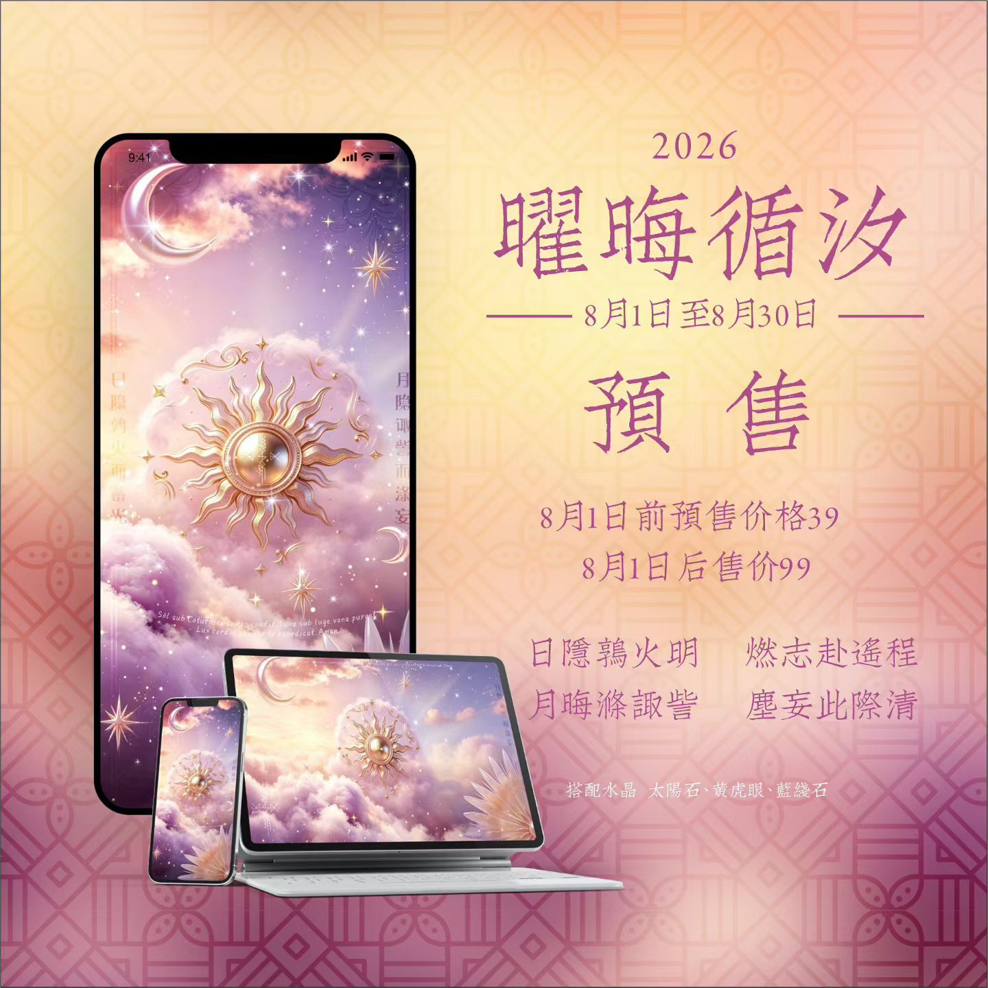 ♌🌑♓🌕   八⭐月⭐壁⭐纸   ♌🌑♓🌕 八月星象为自我重塑提供了绝佳