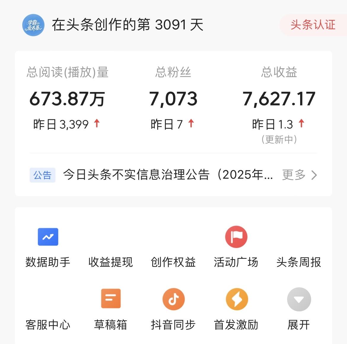 昨日收益1块3，这已经到了我最近两个月创作以来的最低谷了！

最近工作调整，创作