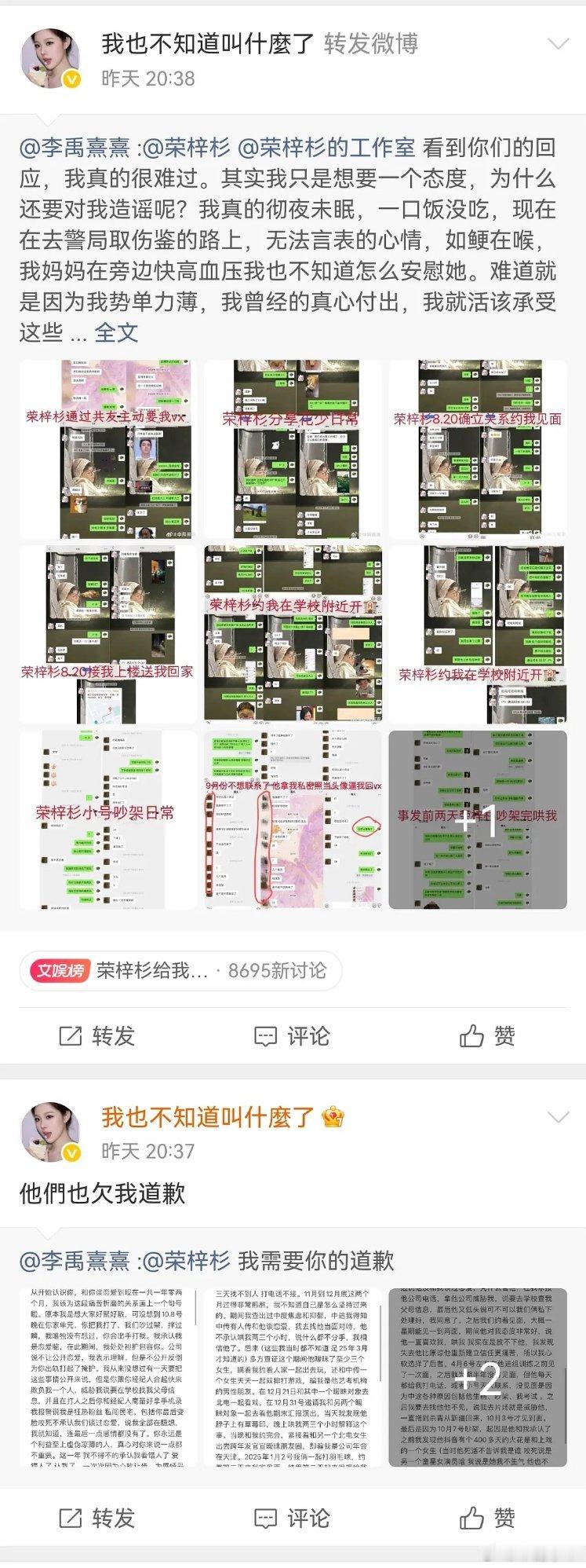 这位是锤屈楚萧的女生，屈楚萧也是装死混，不过还好屈楚萧不争气，现在又肥又丑资源降