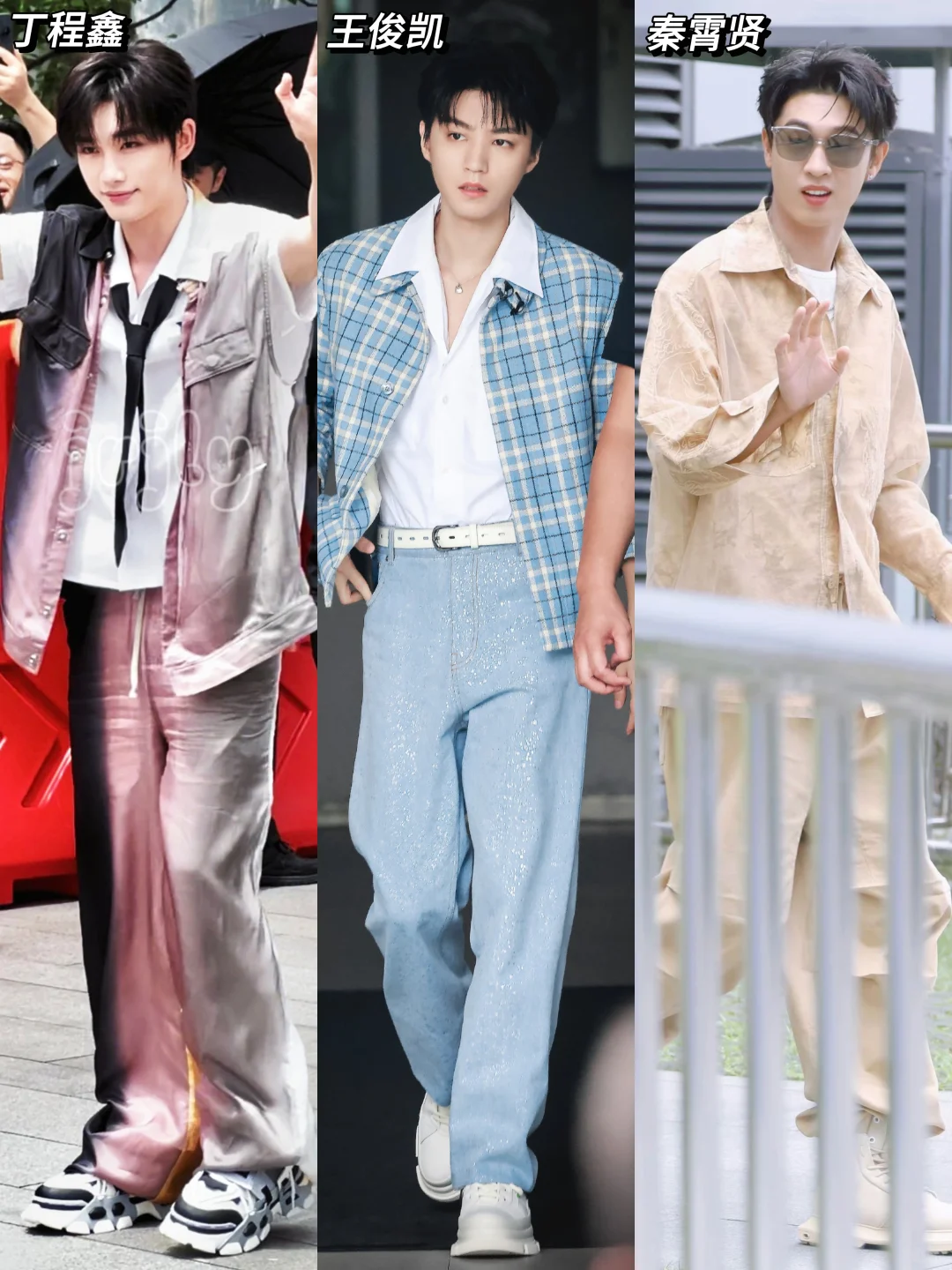 你好星期六6.11录制｜王俊凯 丁程鑫 秦霄贤