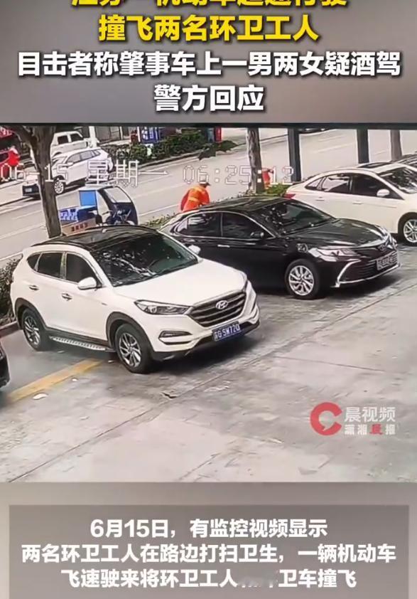 “又是酒驾害人？”江苏连云港，两名环卫工人正在路边进行清扫作业时，一辆机动车飞速
