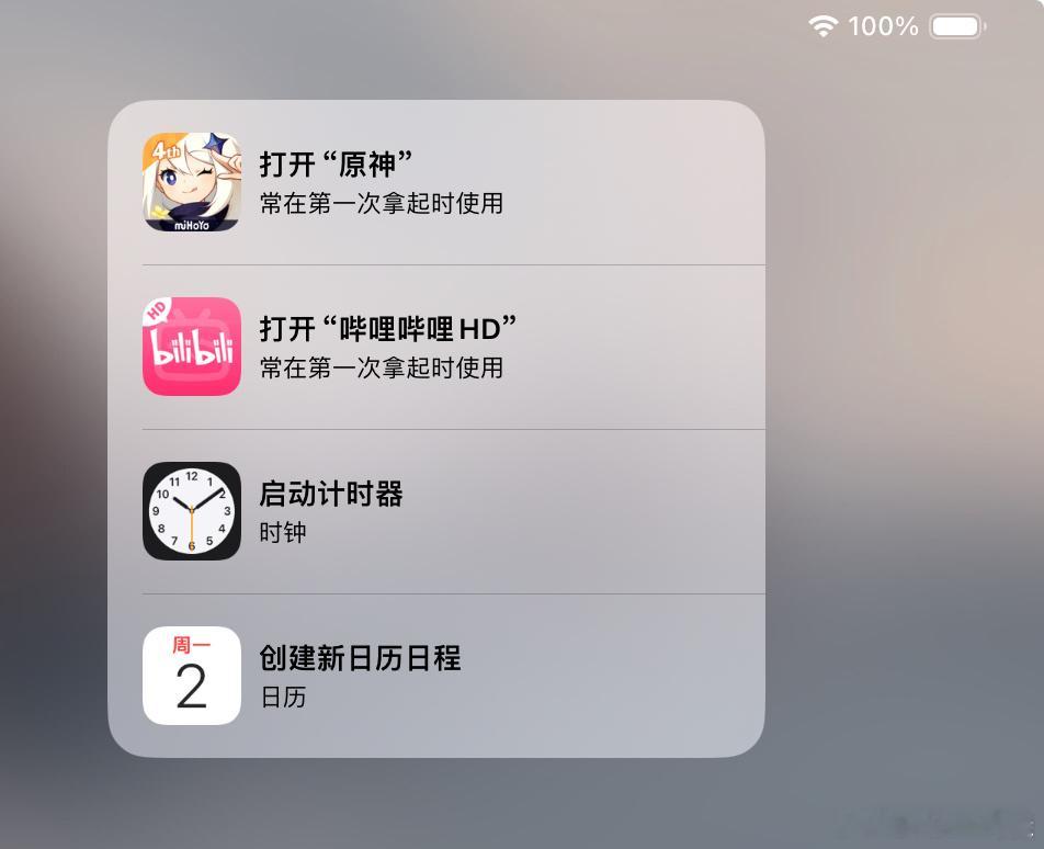有时候我也不想打开，但买了小月卡就养成了这个习惯。 ​​​