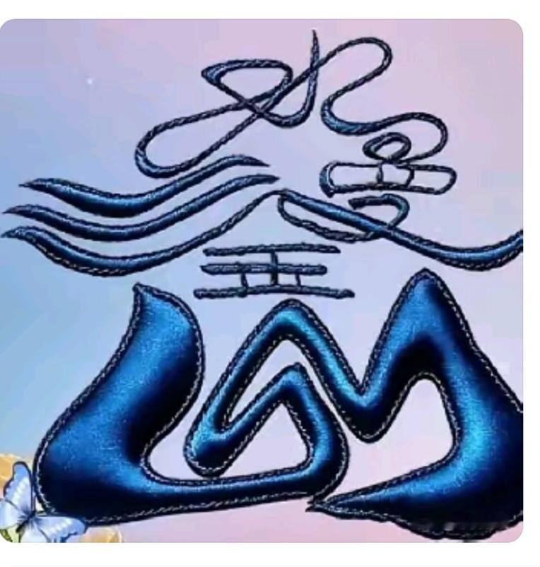图中画面真给力；
书法魅力可一比；
仔细琢磨细研究；
它隐藏着四个字；
就等你来