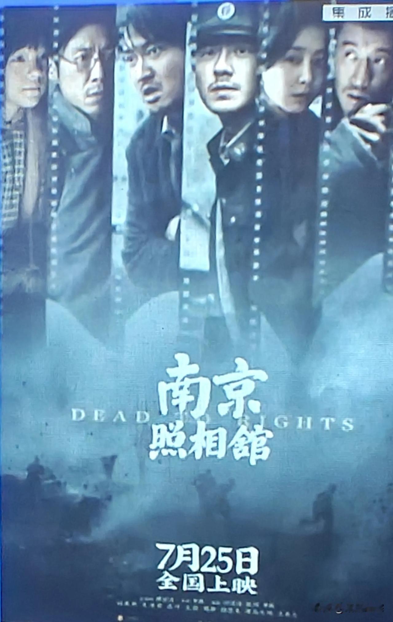 《南京照相馆》以一种独特而深刻的方式，带我们走进了那段不堪回首的历史。方寸之间，