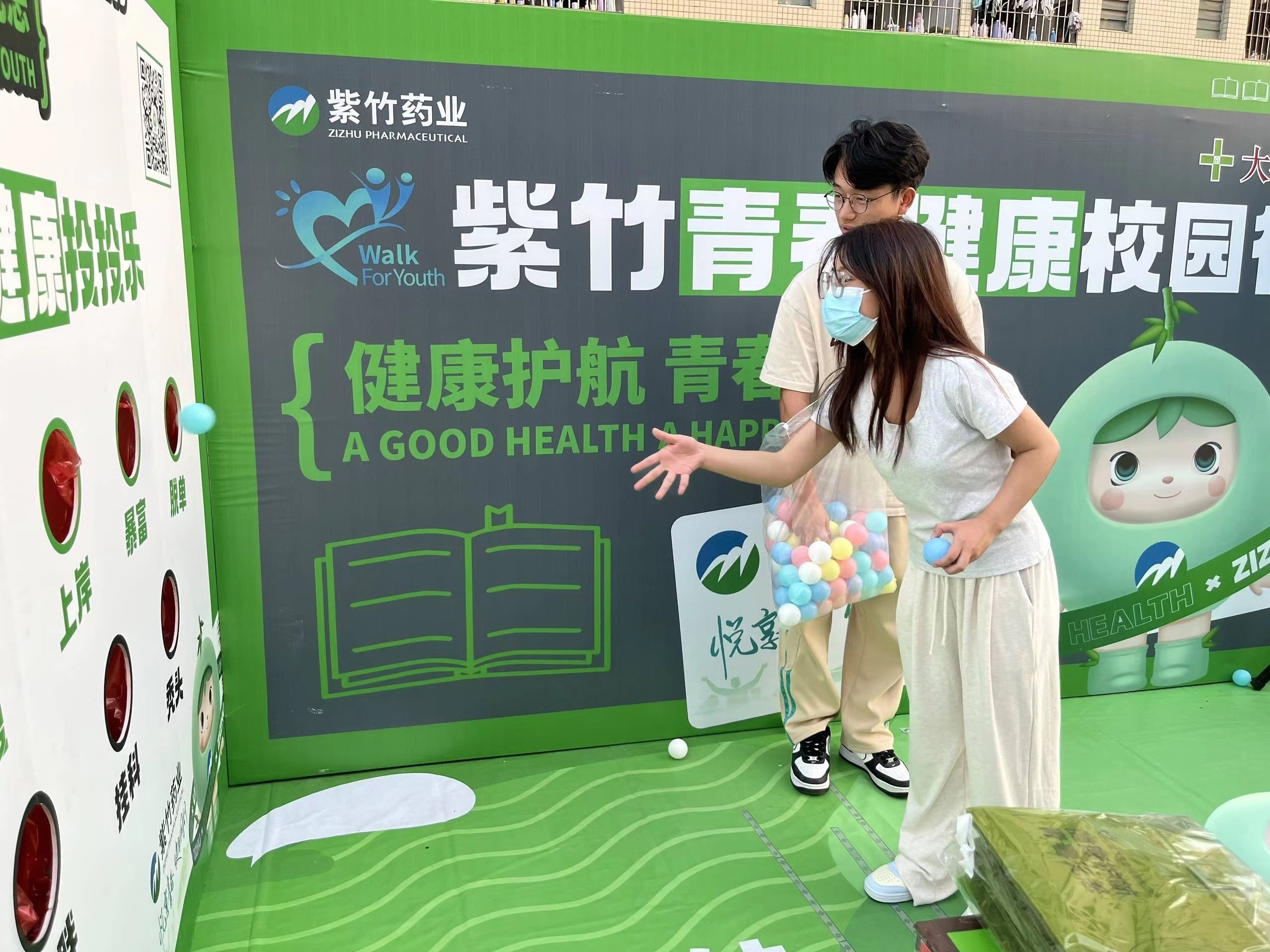 【健康护航青春无恙】2023#紫竹青春健康校园行#活动于广州工商学院 商学院楼1