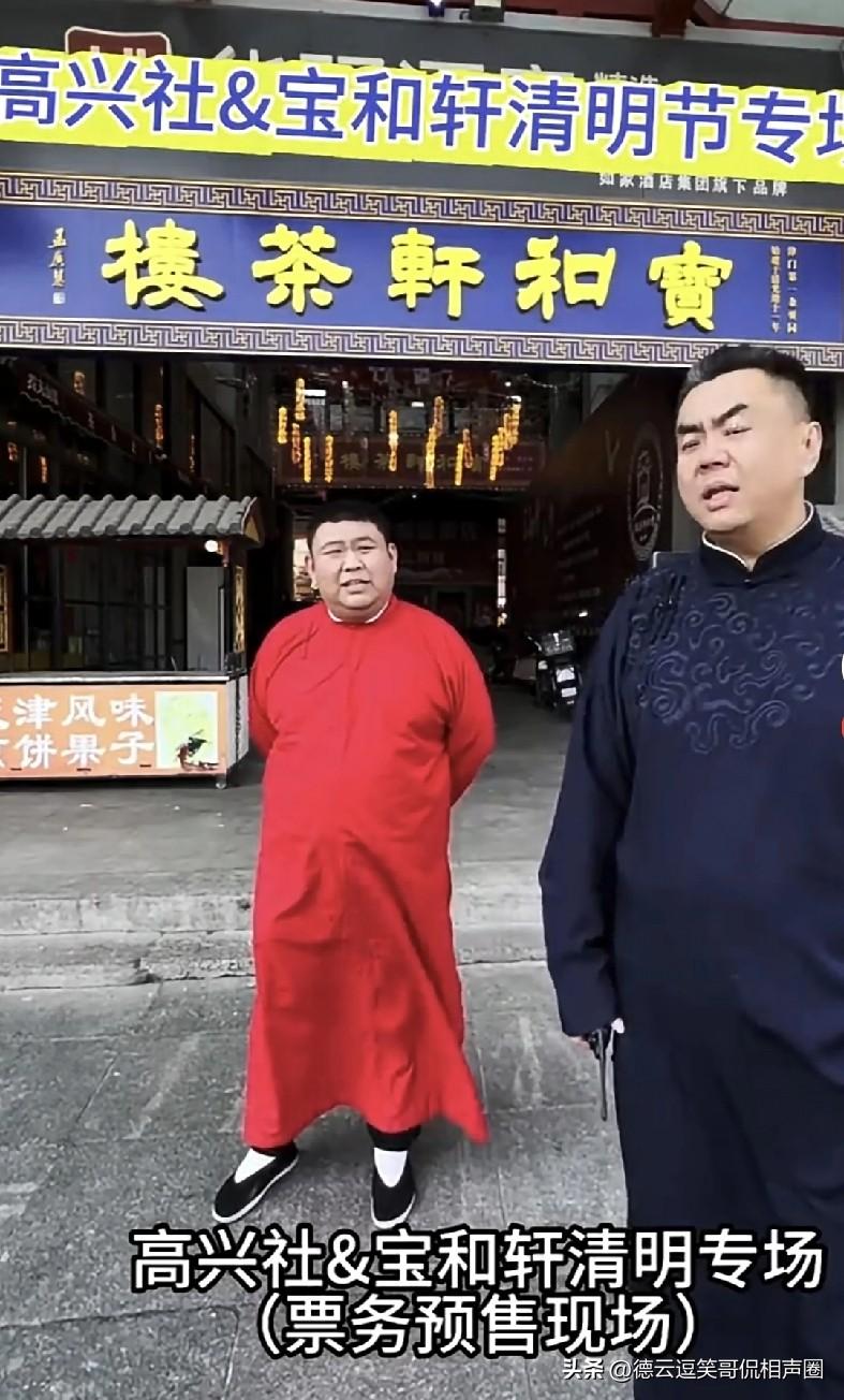 让哥哥张博鑫这宣传操作真是够搞笑的。在高兴社清明专场前大肆宣传，本想着用遇到美女