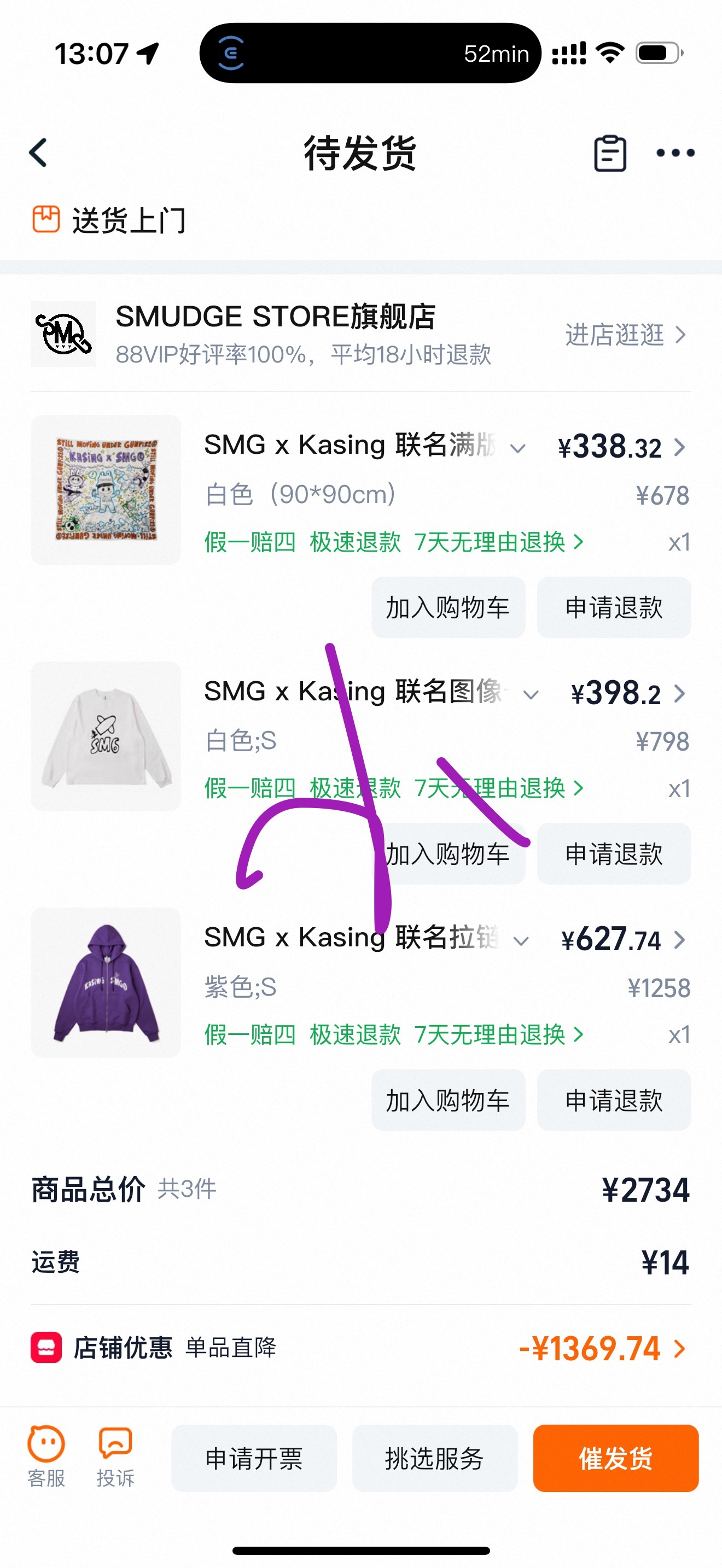 林俊杰  交个水电费