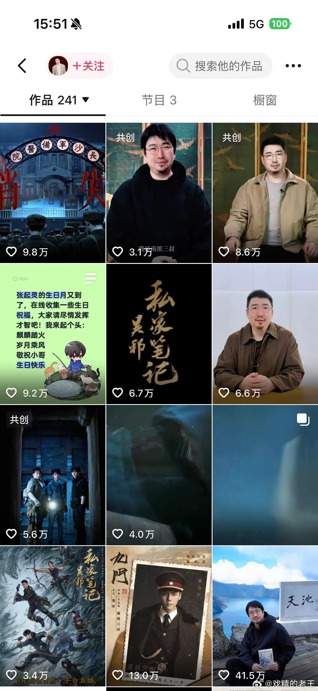 看来南派三叔也不认可张新成丁禹兮的《南部档案》，🫘上完全没有相关内容南部档案首