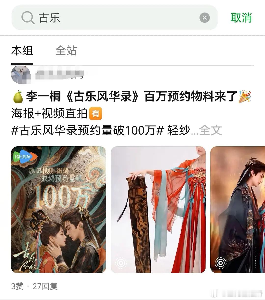 又是无人在意的一部剧，李一桐真的是体寒啊 