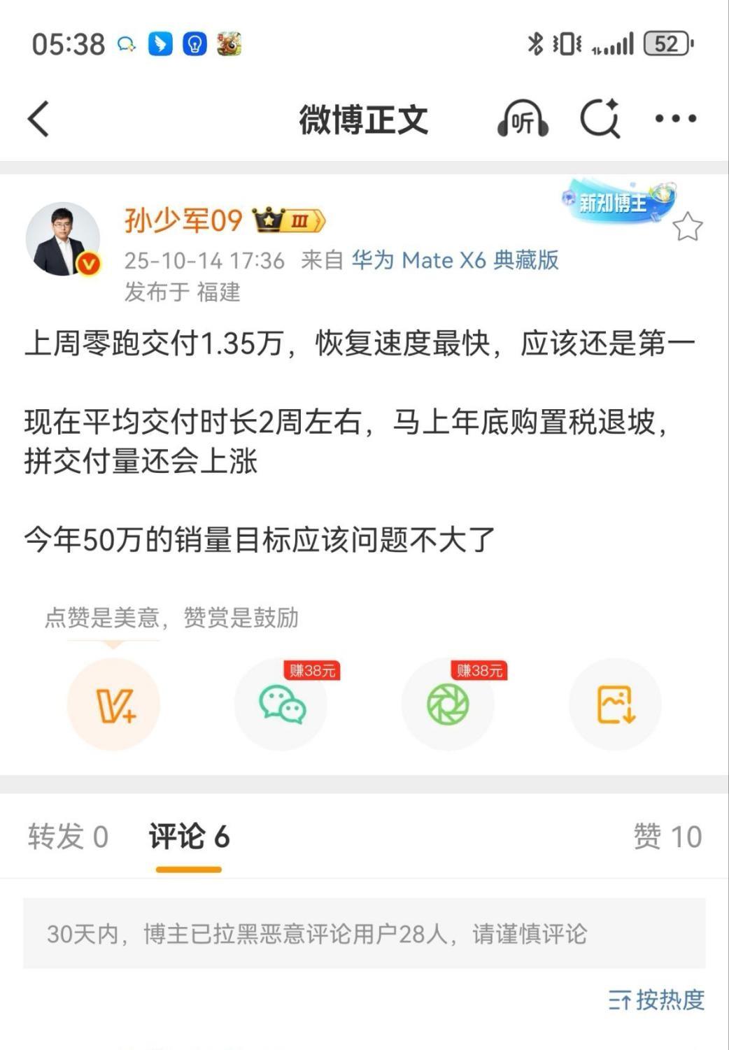 零跑上周交付1.35万台，订单量连续两周17K！
 
话说在新势力车企中，零跑的
