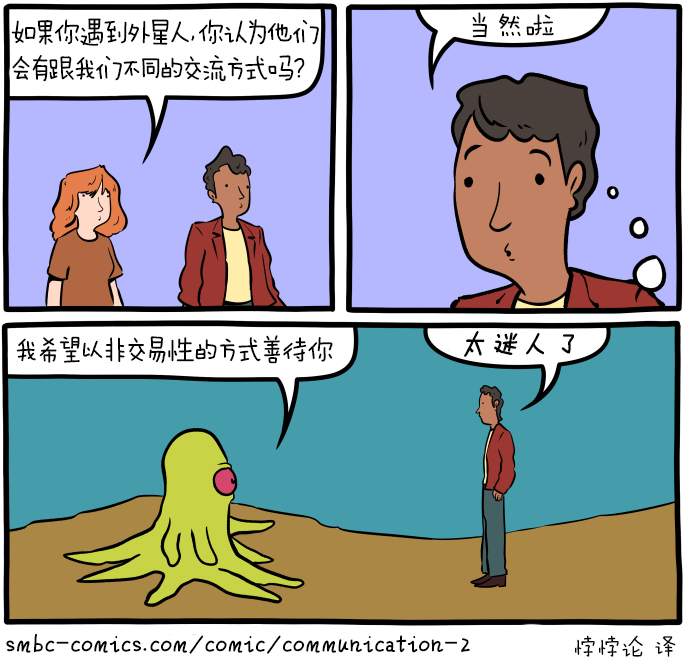 如同外星人一样，我也试图在人群中生活而不被察觉 