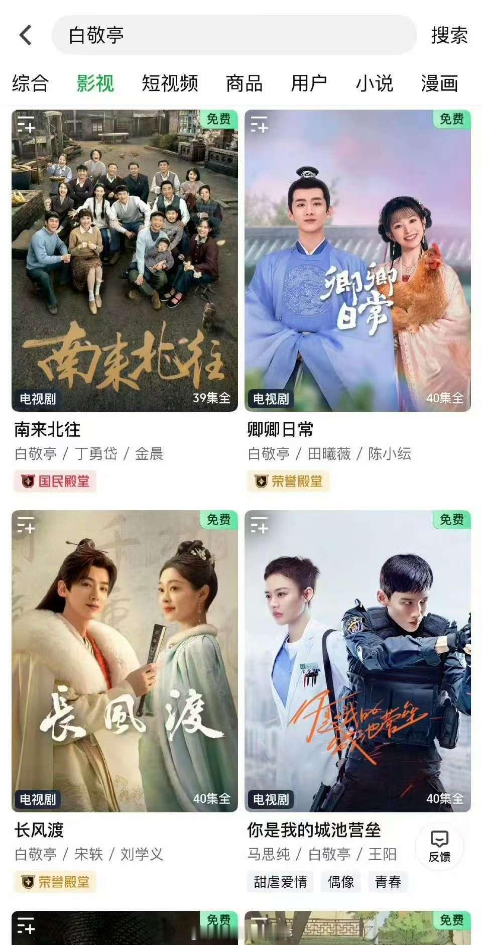 白敬亭爱奇艺剧集限免爱奇艺限免白敬亭作品爱奇艺限免白敬亭作品，挺好，[心][心]