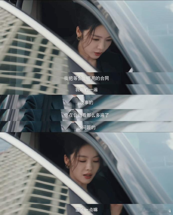 蔡文静真的不能替我上班吗  从蔡文静的表演中感受到宁悦对工作的热爱与激情。我早已