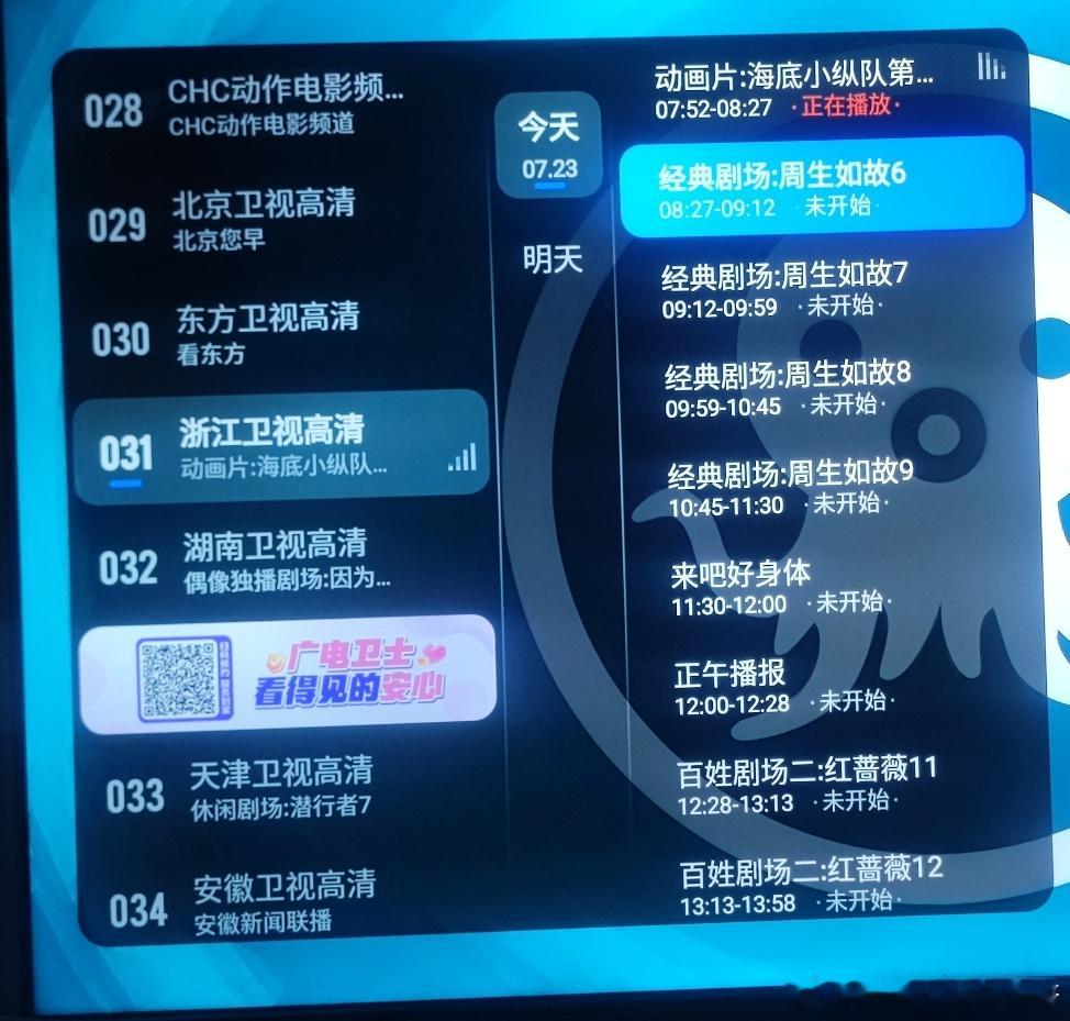 电视剧周生如故 今天的周生辰在浙江卫视等你来！浙卫重播周生如故 任嘉伦周生如故
