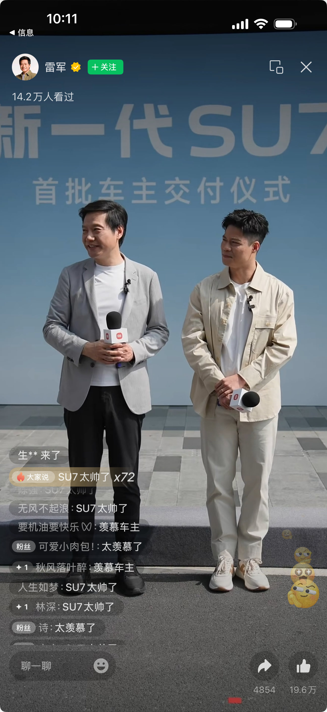 这排面拉满，买小米汽车，有机会让千亿总裁雷军亲自为你开车门雷军现身深圳，新一代S