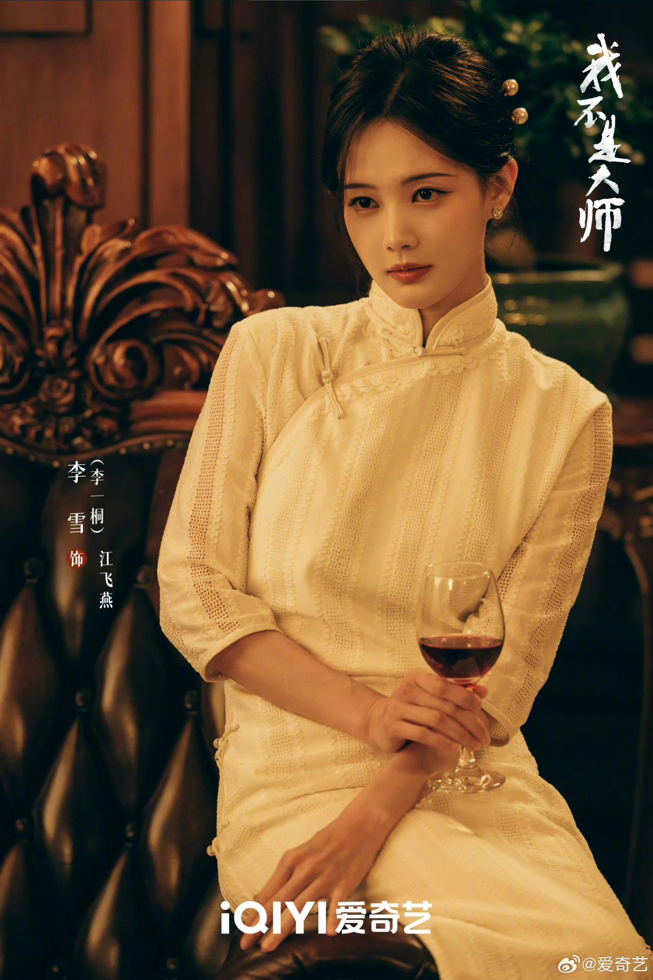 我不是大师云合8.2% 这个云合热度也是在稳步上涨中，我不是大师值得被更多人看到