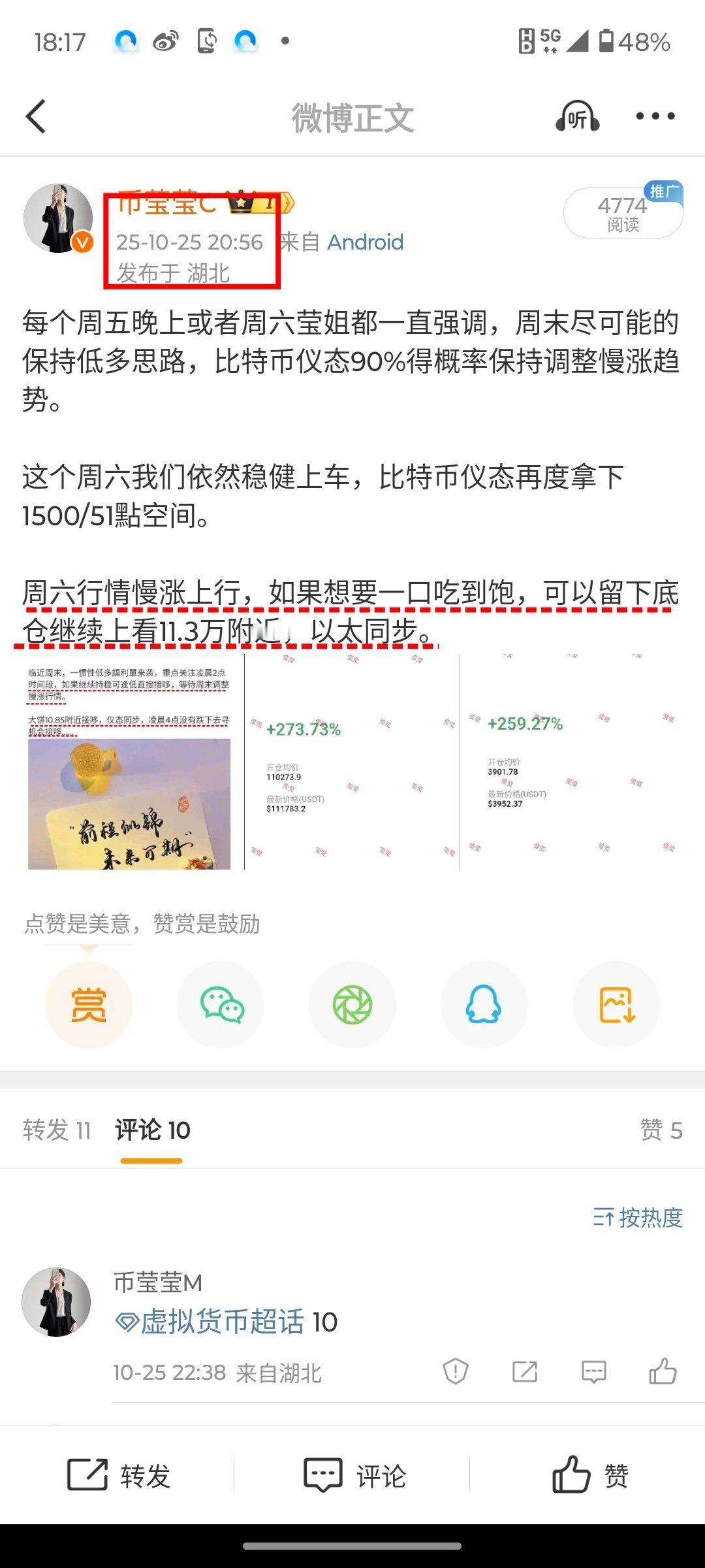 说好的周末比特币上看11.3万，多單有谁能拿到现在？比特币仪态多單含金量还在拉升