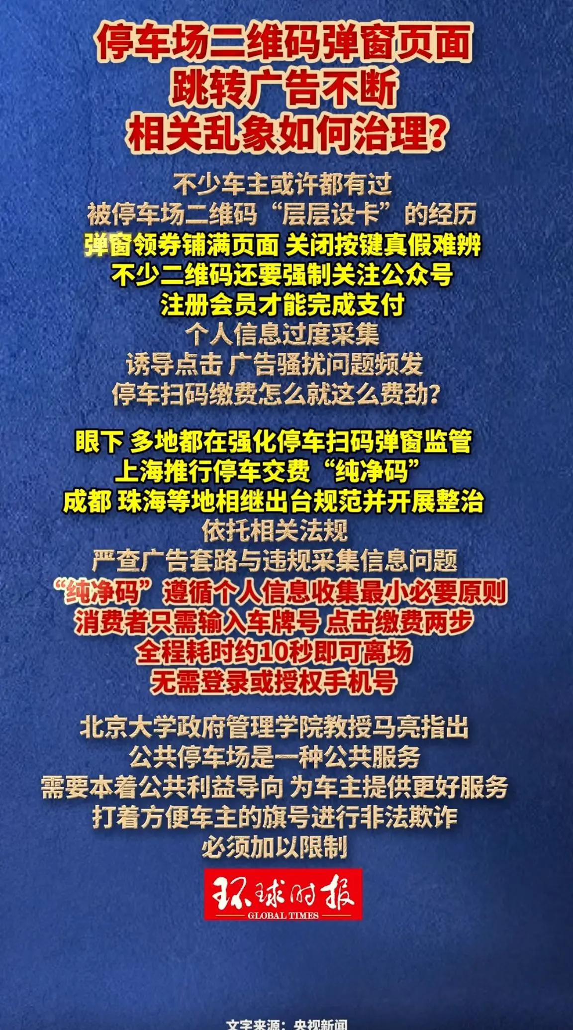 新闻