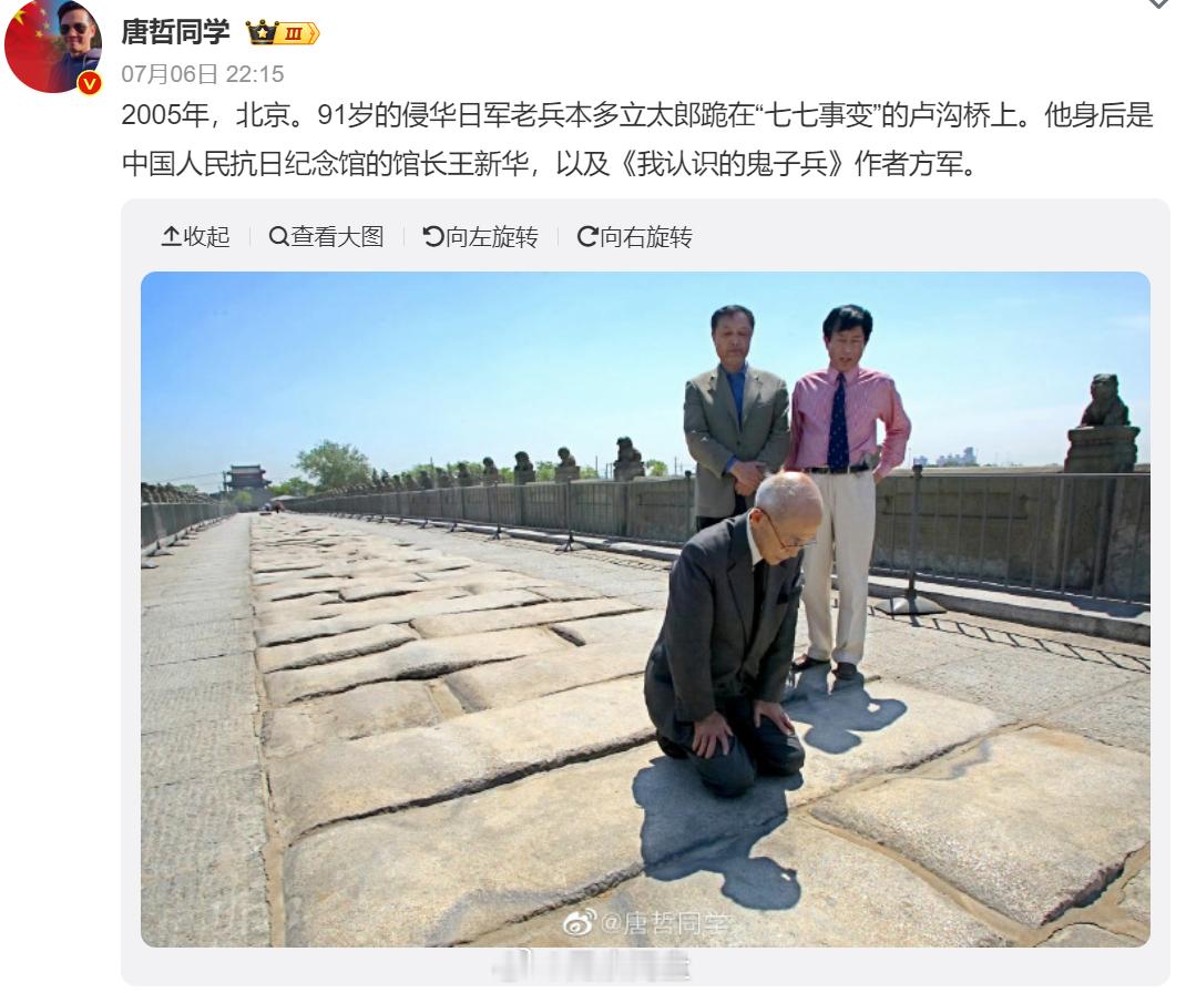 91岁侵华日军老兵跪在卢沟桥上 只有所有日本政客做了，在来谈原谅！ ​​​