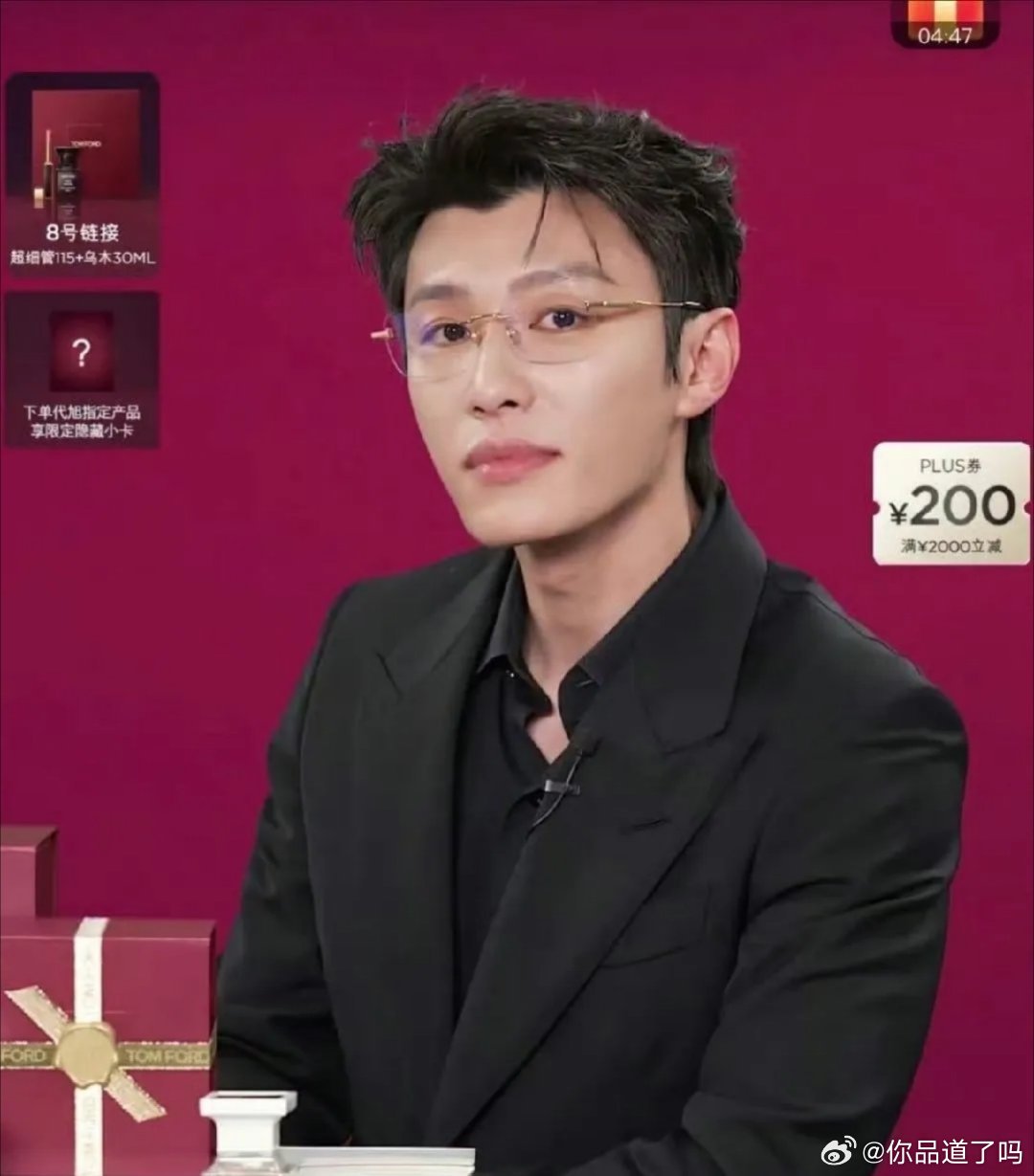 代旭这次是真吸粉啊！戴个眼镜直播卖货，亲签礼盒秒空，感觉《轧戏》的红利全让他给占