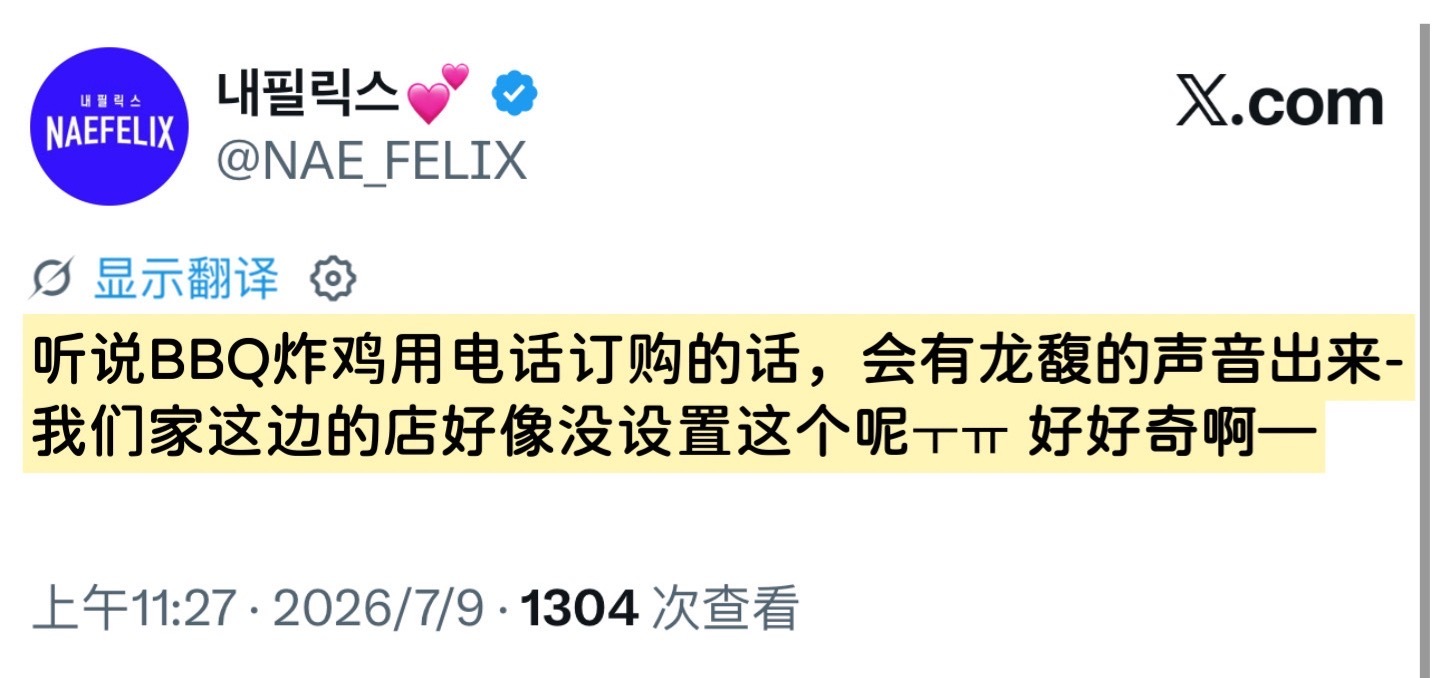 BBQ也安装了龙福语音包哇..! 