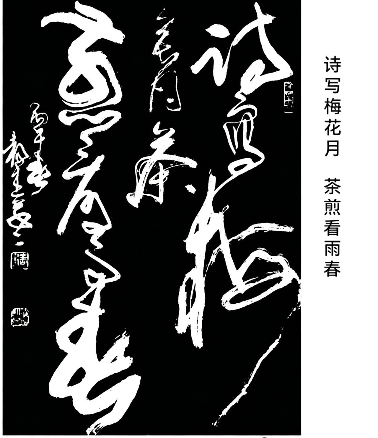 通过书法投射心性，使人为人更沉稳有分寸
