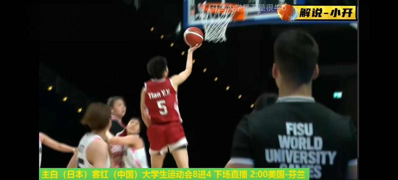 大运会中国女篮75:70力克日本，闯进四强。
在几天前宫鲁鸣带领的中国女篮被日本