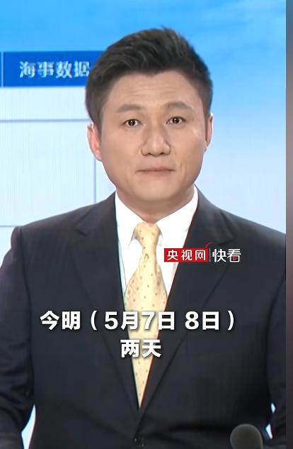 紧急避让！南海的部分海域将实施临时管控措施，一场射击训练即将拉开帷幕。请相关船只