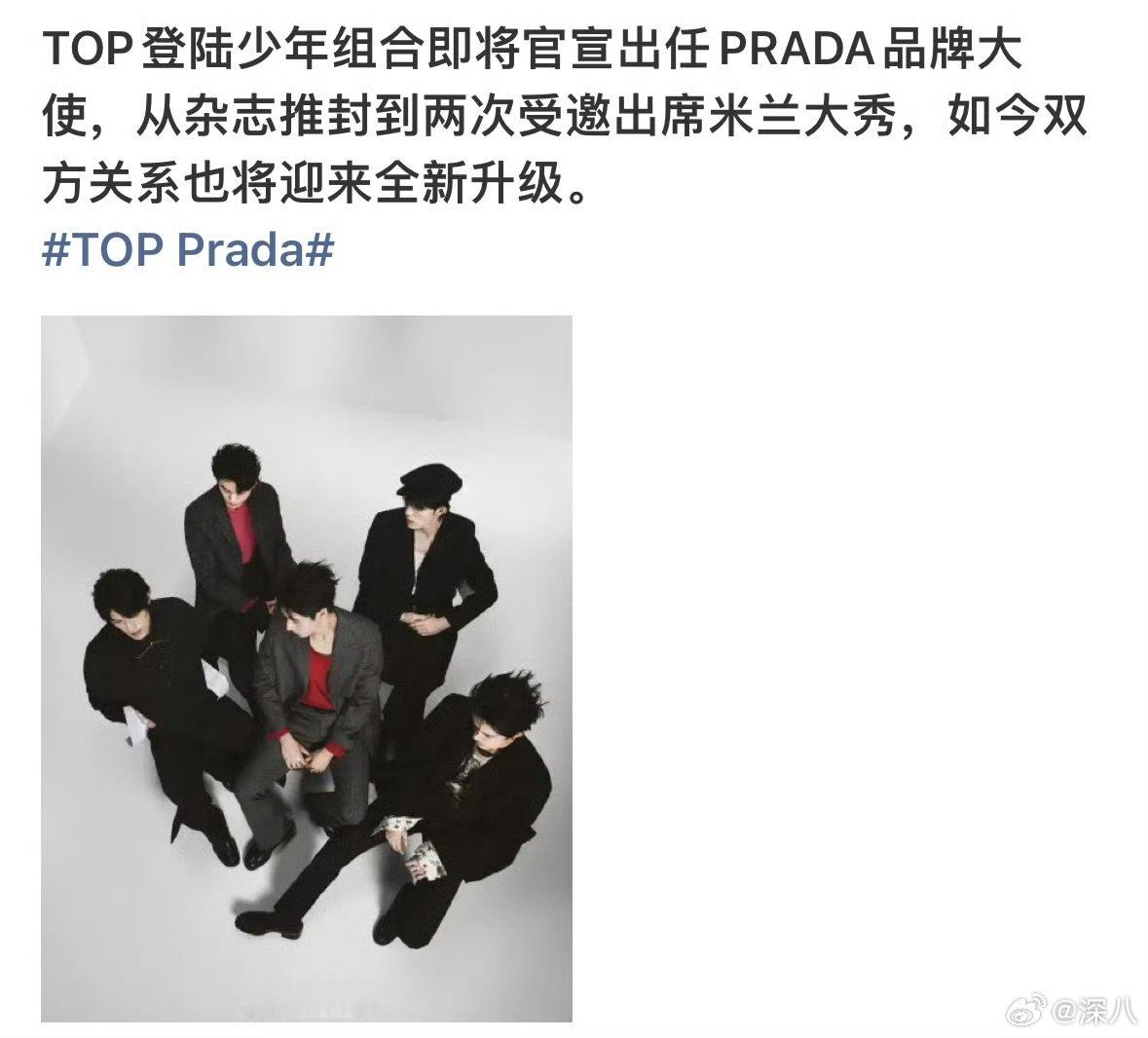 你永远可以相信汪峰和prada你永远可以相信prada和汪峰 你永远可以相信汪峰