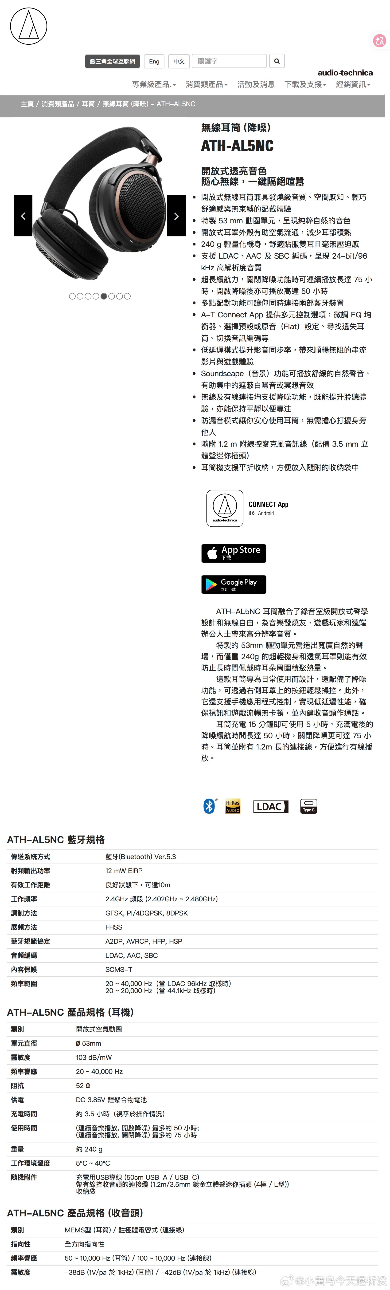 [笑cry]铁三角新出的怪东西，开放式降噪耳机 ​​​
